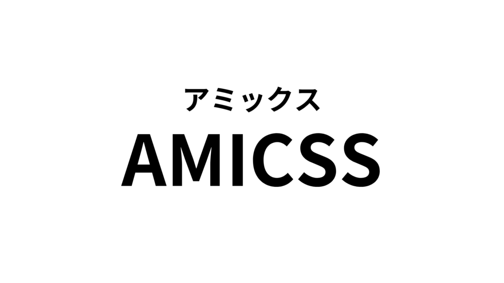 AMICSS